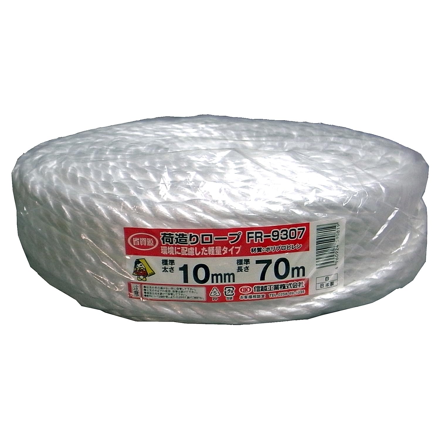 【未使用10束セット】高品質ロープ Φ7mm（50m×5束 / 40m×5束） Amazon | 信越工業 荷造りロープ FR-9307 白 10mm×70m | 荷造りひも