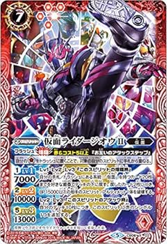 Amazon.co.jp: バトルスピリッツ CB08-X02 仮面ライダージオウII