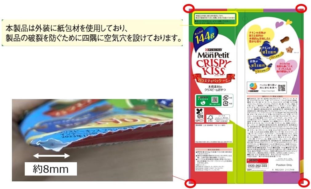 Amazon.co.jp: モンプチ クリスピーキッス 猫用おやつ