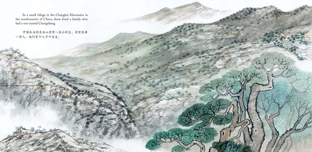 Tiger Brother: A Tale Told in English and Chinese