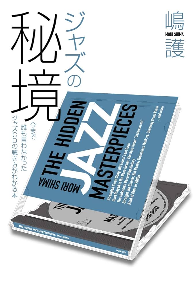 哀愁の街にJAZZが降る　レア　ジャズ　本 哀愁の街にJAZZが降る レア ジャズ 本 - メルカリ