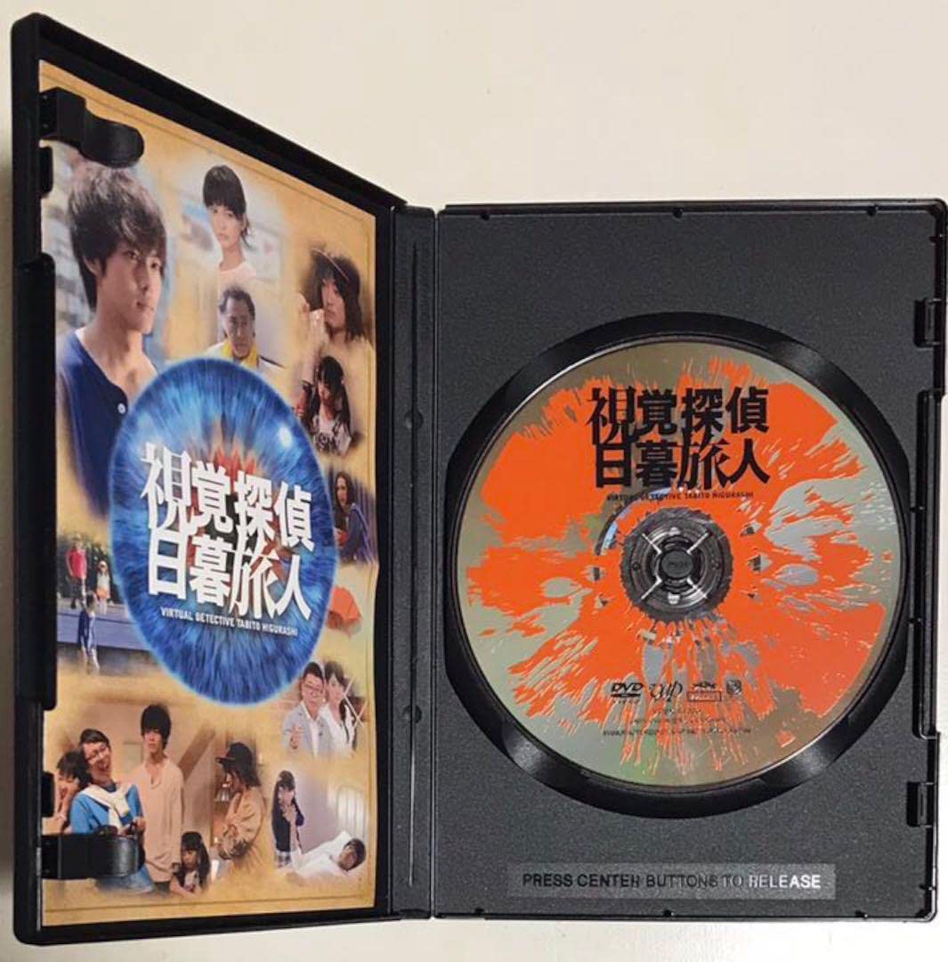 Amazon.co.jp: 視覚探偵 日暮旅人 全巻DVD DVD-BOX 全話コンプリート 