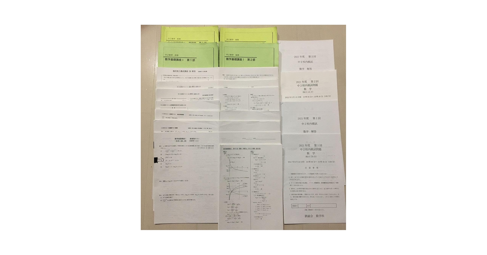 鉄緑会 中2 数学 テキスト/各種テスト/各種プリント/校内模試 Amazon.co.jp: 鉄緑会 中2数学 一年分セット テキスト 問題集