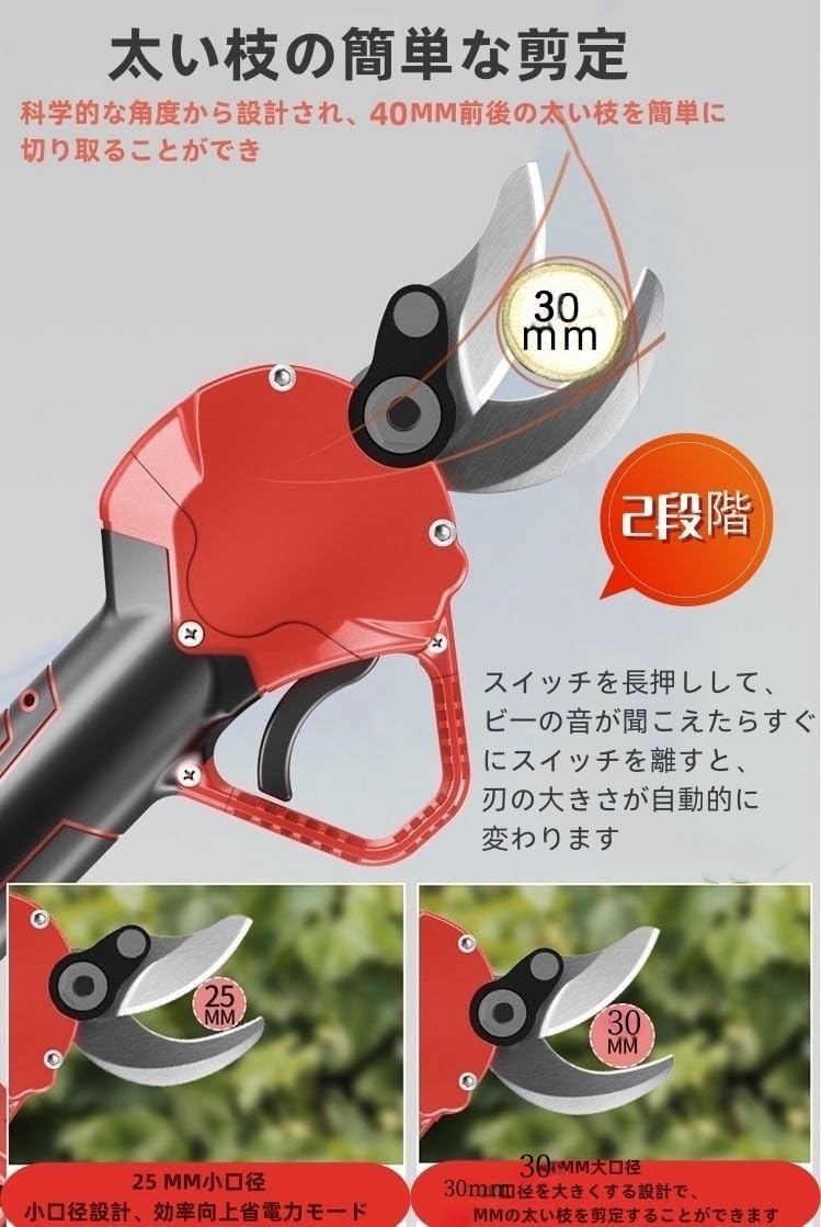 電動剪定バサミ⭐️SK5高炭素鋼 ディスプレイ表示 ハサミ はさみ レス コード 充電式 電動 剪定バサミ Longsafe マキタ対応 切断径35mm その他