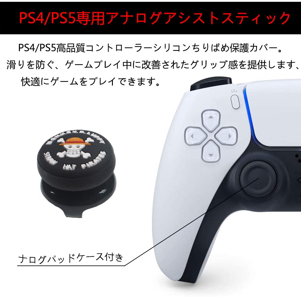 Amazon.co.jp: 【PS4 PS5 対応】FPSフリーク コントローラー アナログ  