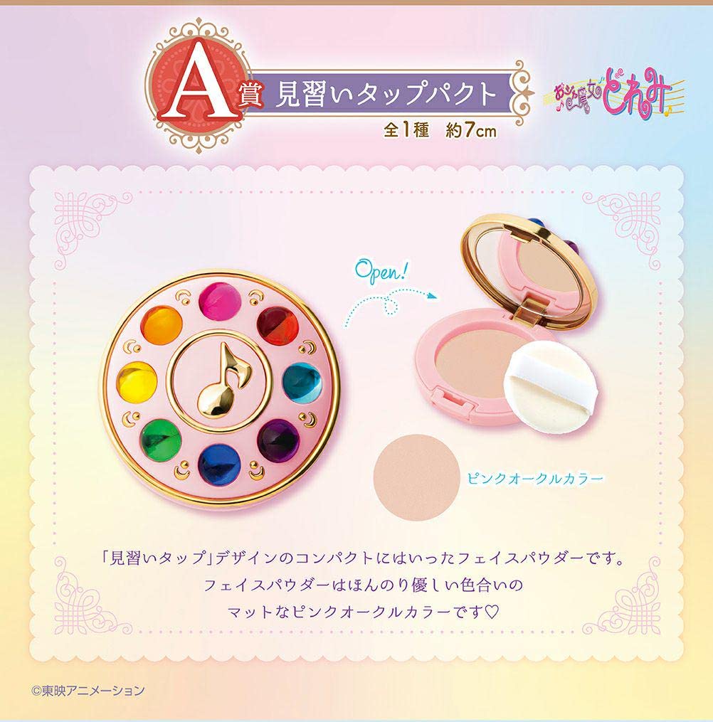 Amazon.co.jp: 一番くじ 一番コフレ おジャ魔女どれみフルコンプ