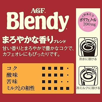 Amazon.co.jp: AGF(エージーエフ) ブレンディ まろやかな香り