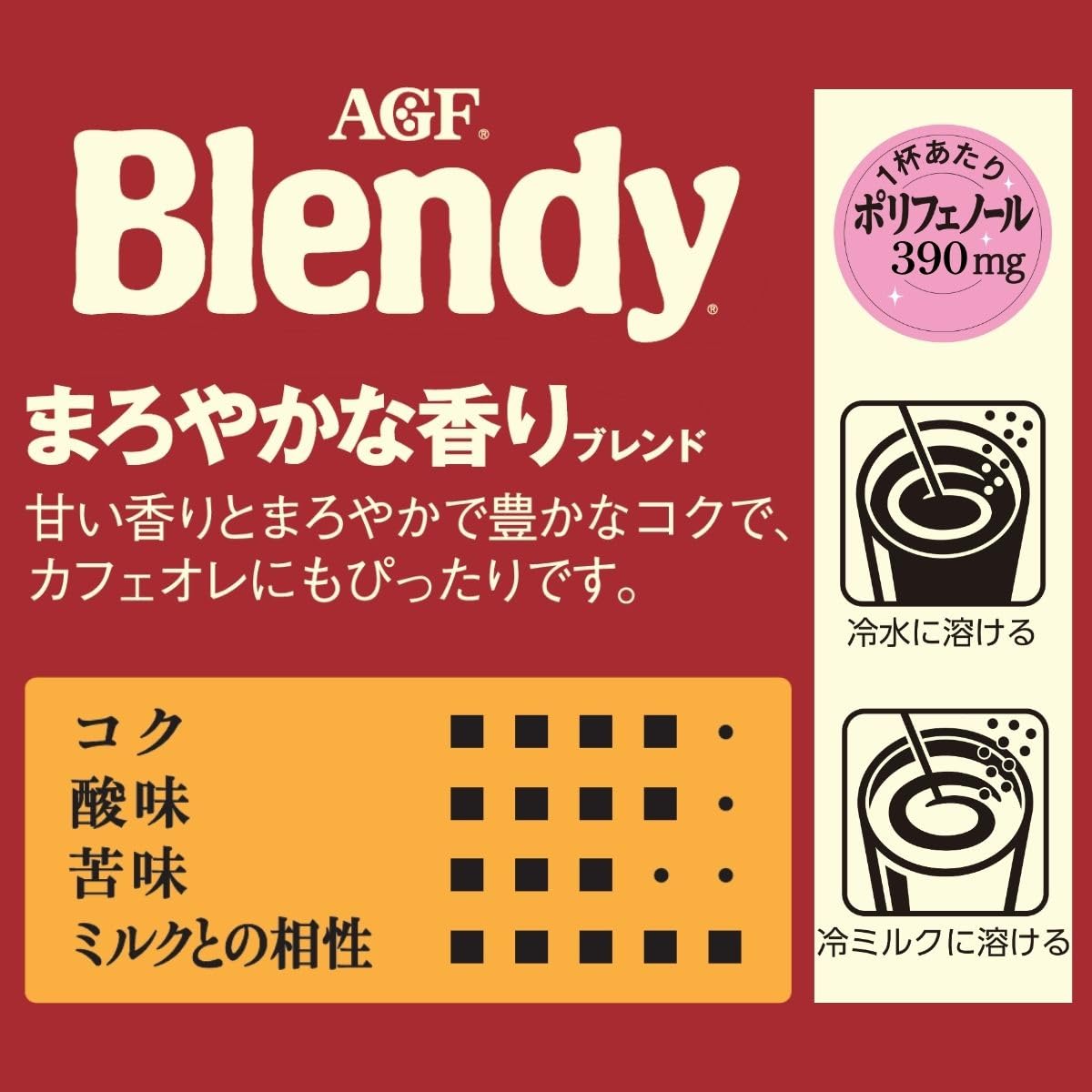 Amazon.co.jp: AGF ブレンディ まろやかな香りブレンド 袋 90g