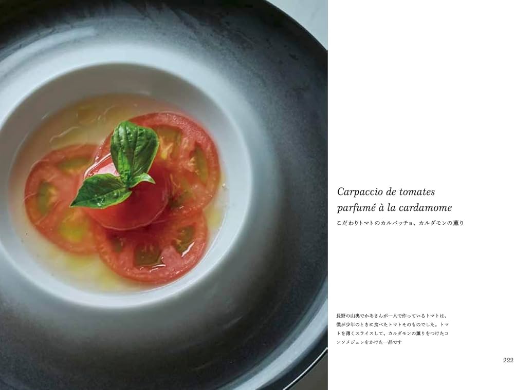 三國、燃え尽きるまで厨房に立つ | 三國清三 |本 | 通販 | Amazon