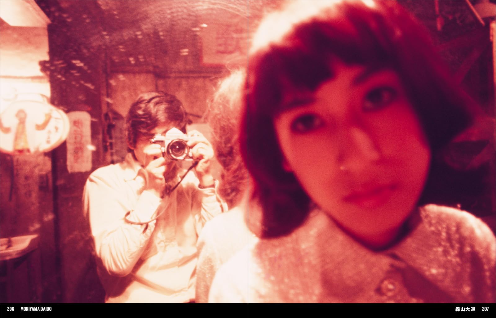 Japan Art Revolution: The Japanese Avant-Garde, from Angura to Provoke