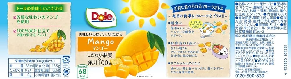 Amazon | ドール フルーツボトル マンゴー 665g ×8個 | Dole
