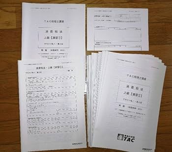 消費税法　テキスト 税理士受験シリーズ 2025年度版 42 消費税法 理論ドクター