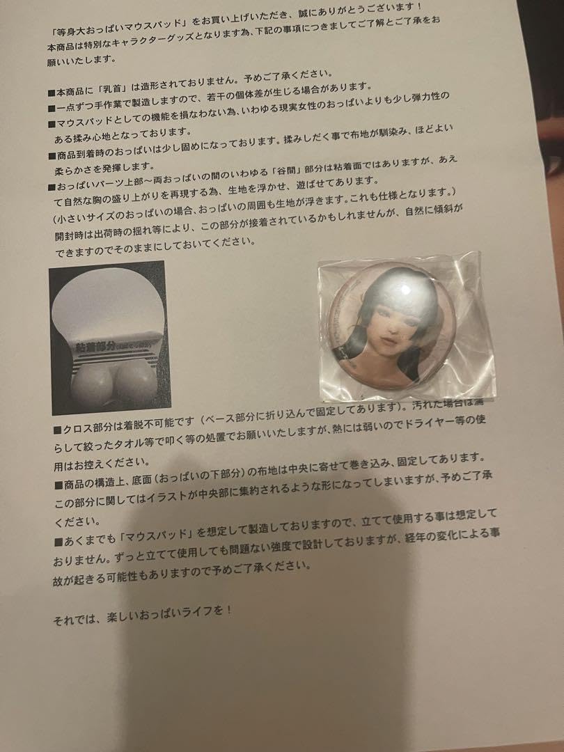 限定品 デッドオアアライブ 等身大 おっぱいマウスパッド 女天狗 DEAD