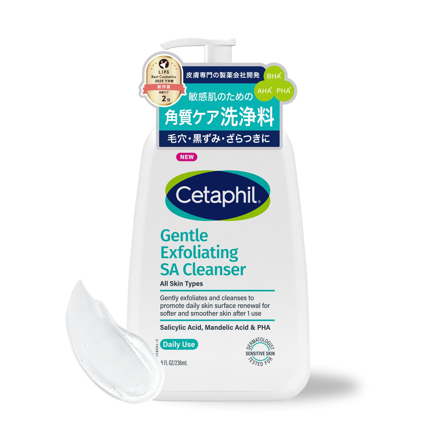 Amazon.co.jp: セタフィル ジェントルSAクレンザー 236ml ピーリング