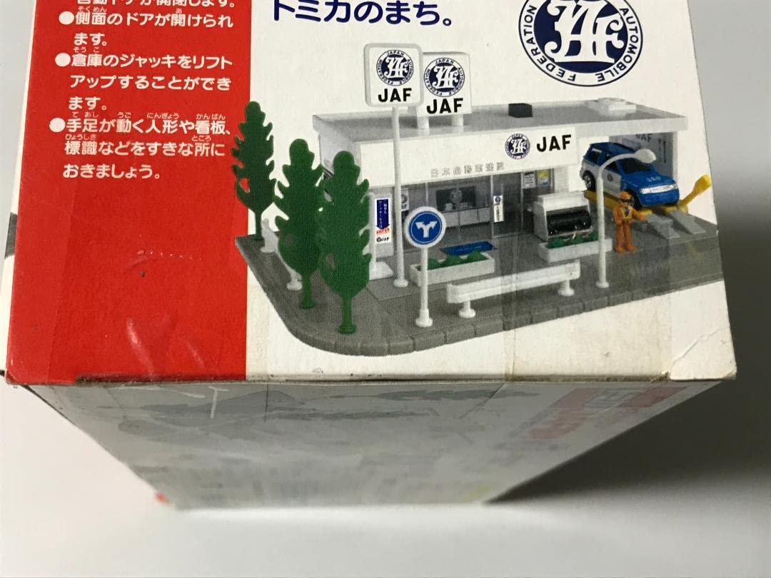 Amazon.co.jp: トミカタウン JAF基地 旧TOMYロゴ 廃盤 : おもちゃ