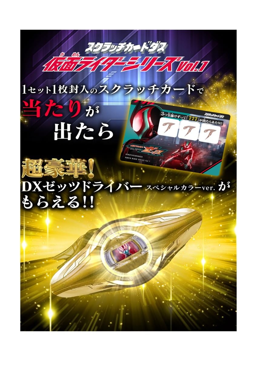 Amazon | 仮 面 ライダーゼッツ DXゼッツドライバー スペシャルカラー