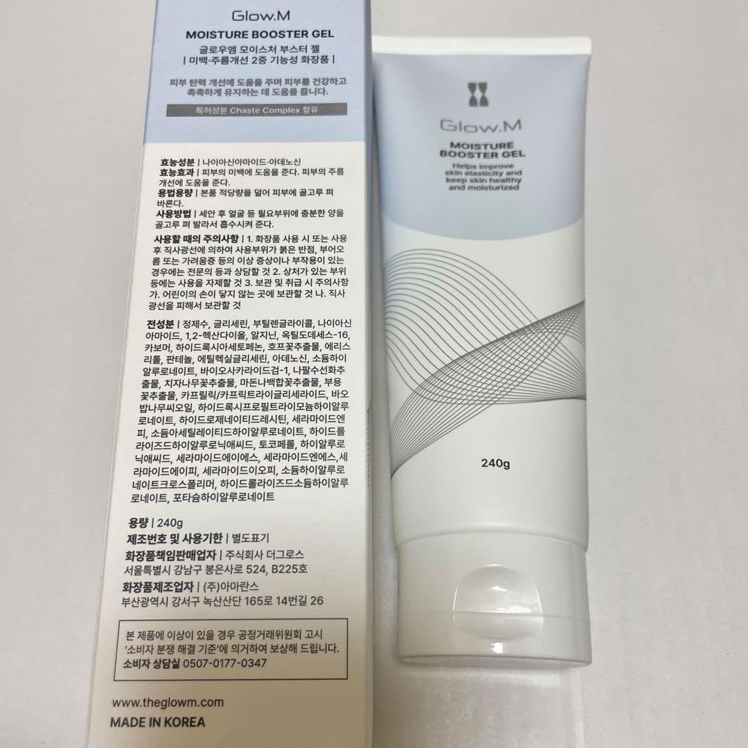 Glow.mブースターソ 韓国 美顔器 ジェル セット Glow.M グローエム