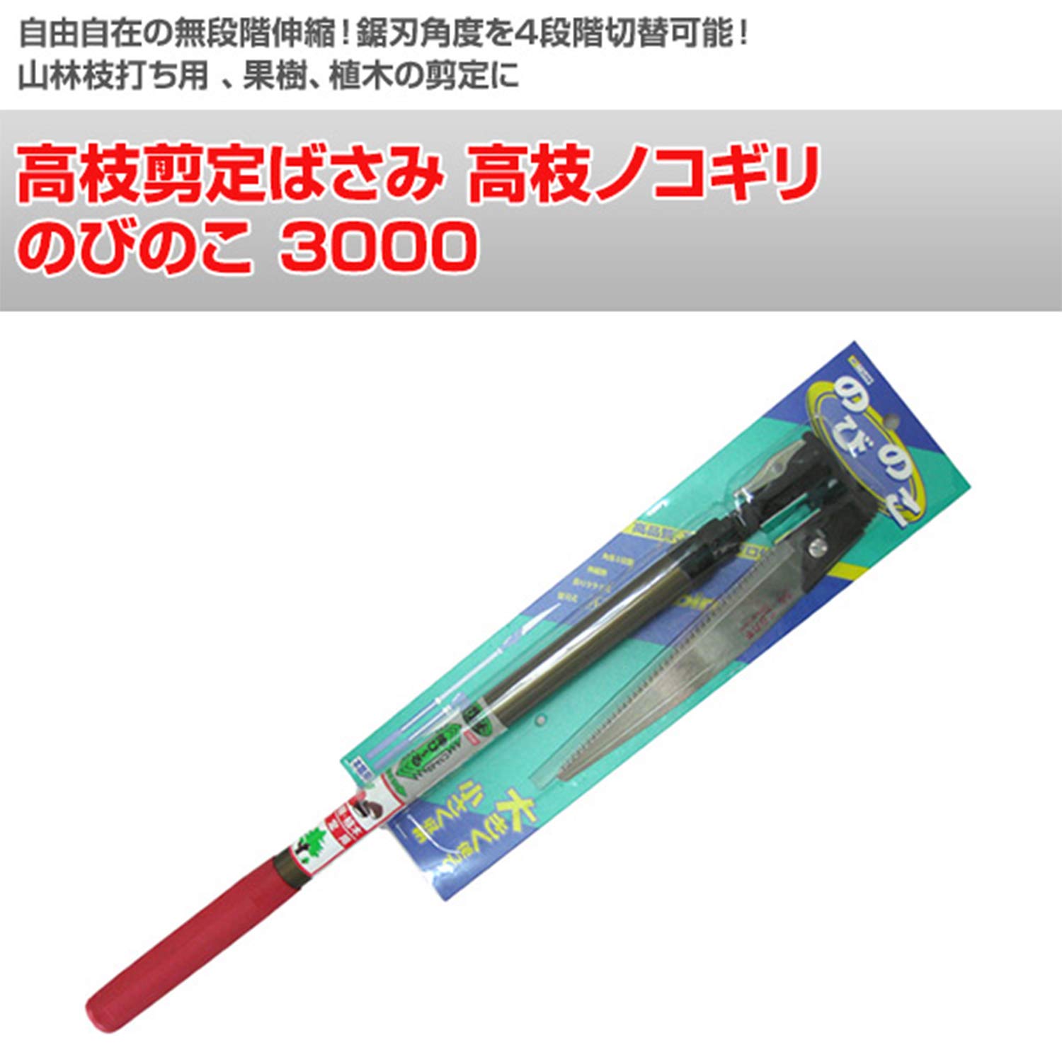 Svettatoio Telescopico con Sega Nobi-Noko - Nishigaki N-754 Made in Japan