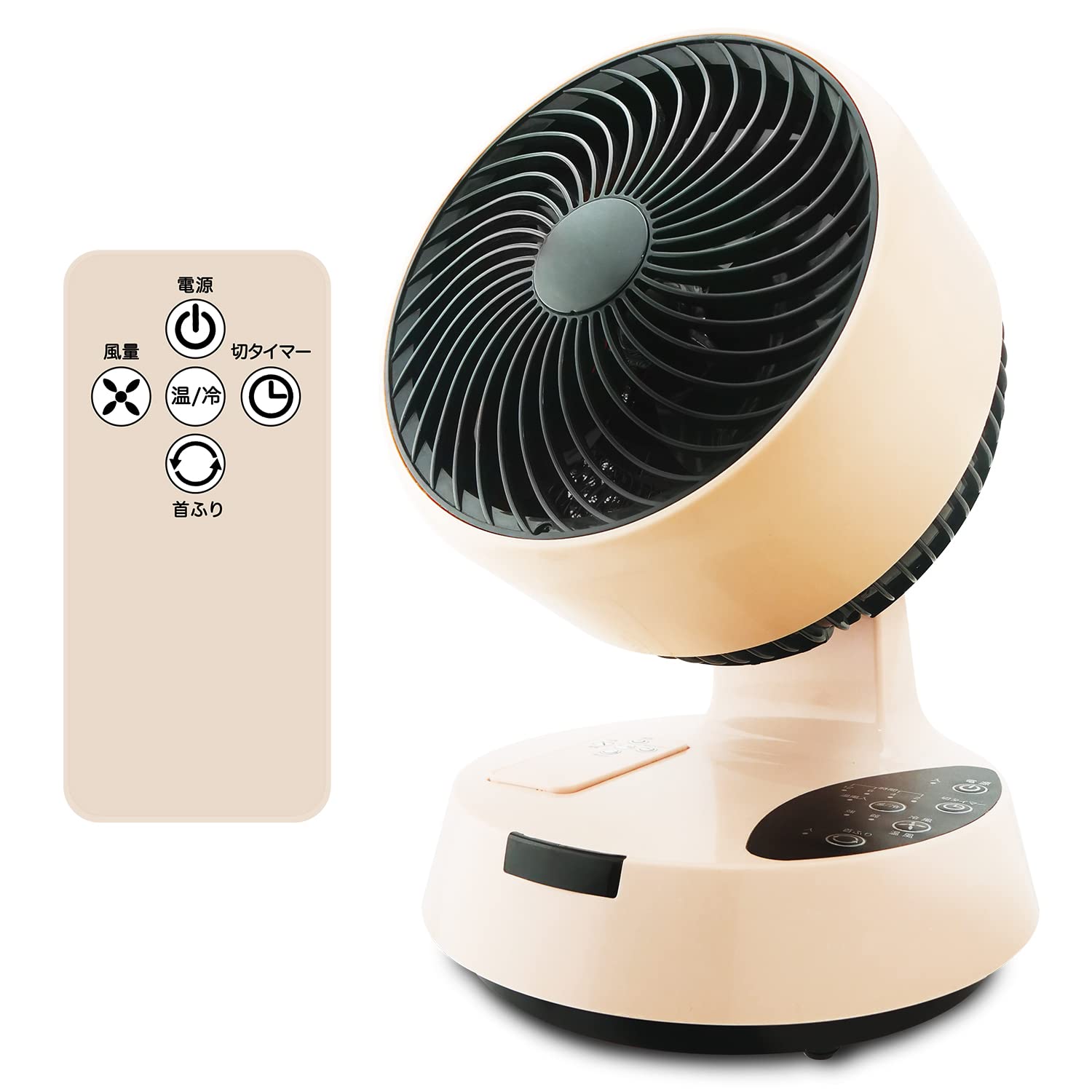 [30日延長保証付]クマザキエイム 温風・冷風サーキュレーター 衣類乾燥 部屋干し時間70％短縮 上下左右自動首振り 2~12時間タイマー設定  軽量1.8kg リモコン付き ベージュ HCC-1200ARJDI