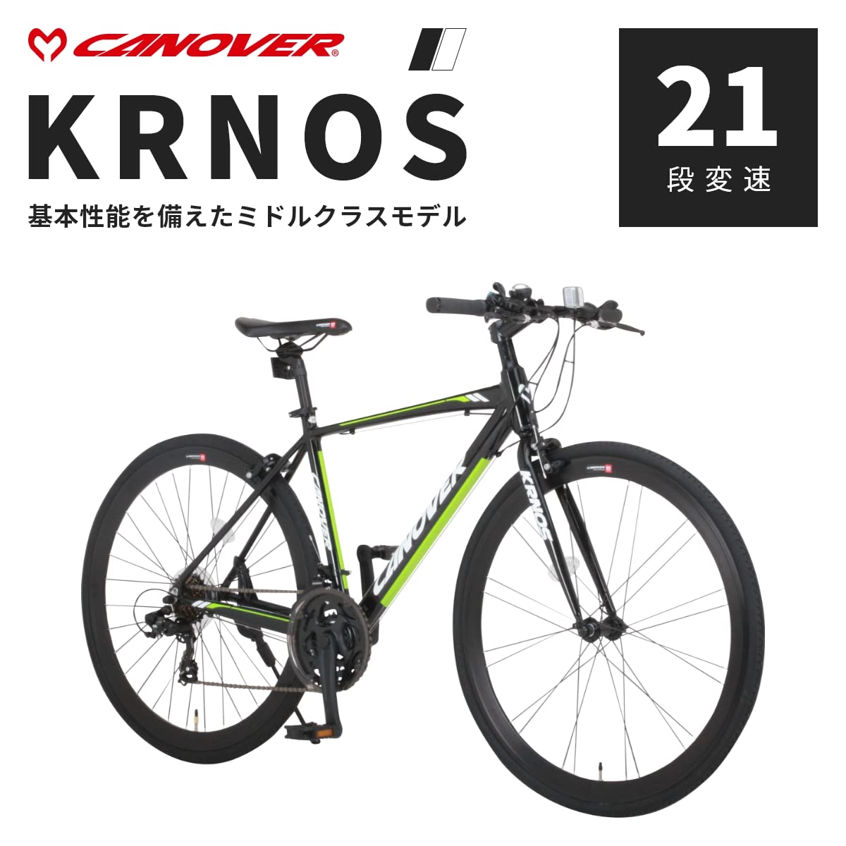 Amazon | カノーバー(CANOVER) 自転車 クロスバイク 27インチ相当 