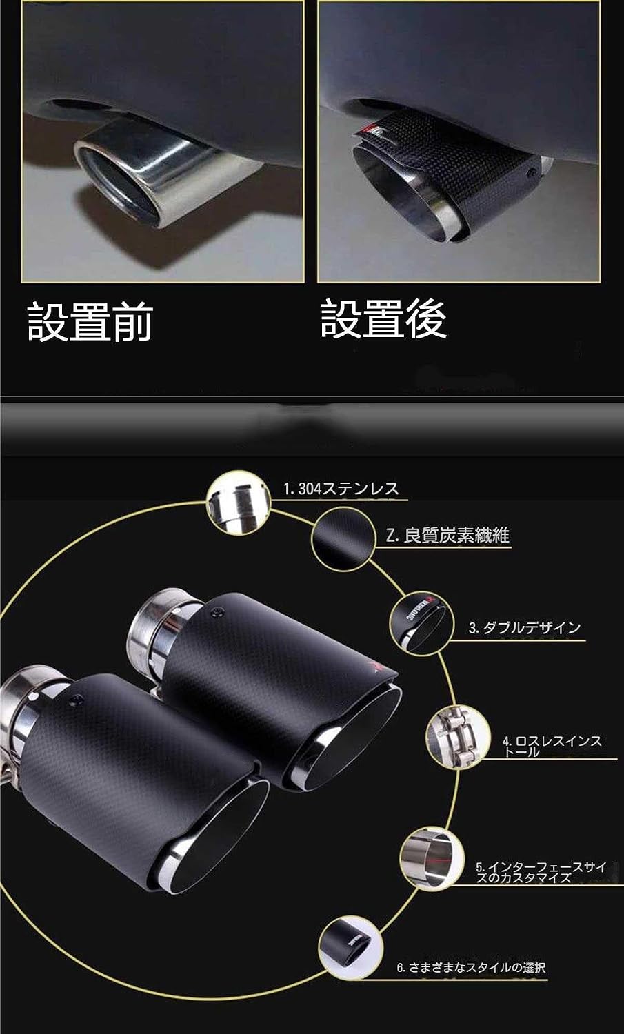セレナC27系 (SERENA) C27に適用テールスロートステンレス鋼 マフラーカッター 63-89mm 車の排気 排気管 装飾ア