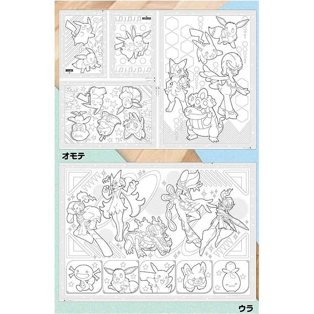 ショウワノート ポケットモンスター ぬりえ ミニぬりえ ポケットモンスター | 【ショウワノート】ぬりえ