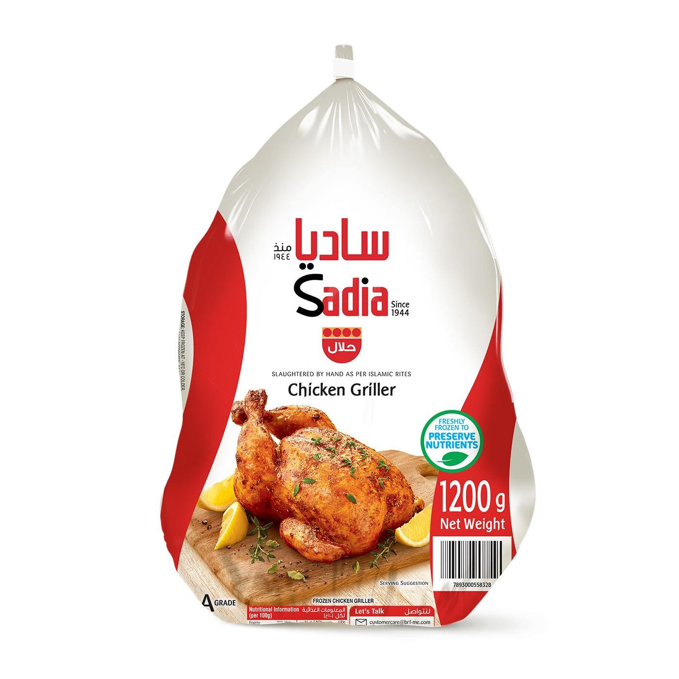 SadiaFrozen Whole Chicken Griller 1.2 kg