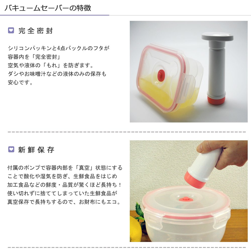 Amazon｜真空 保存容器 タッパー プラスチック バキュームセーバー