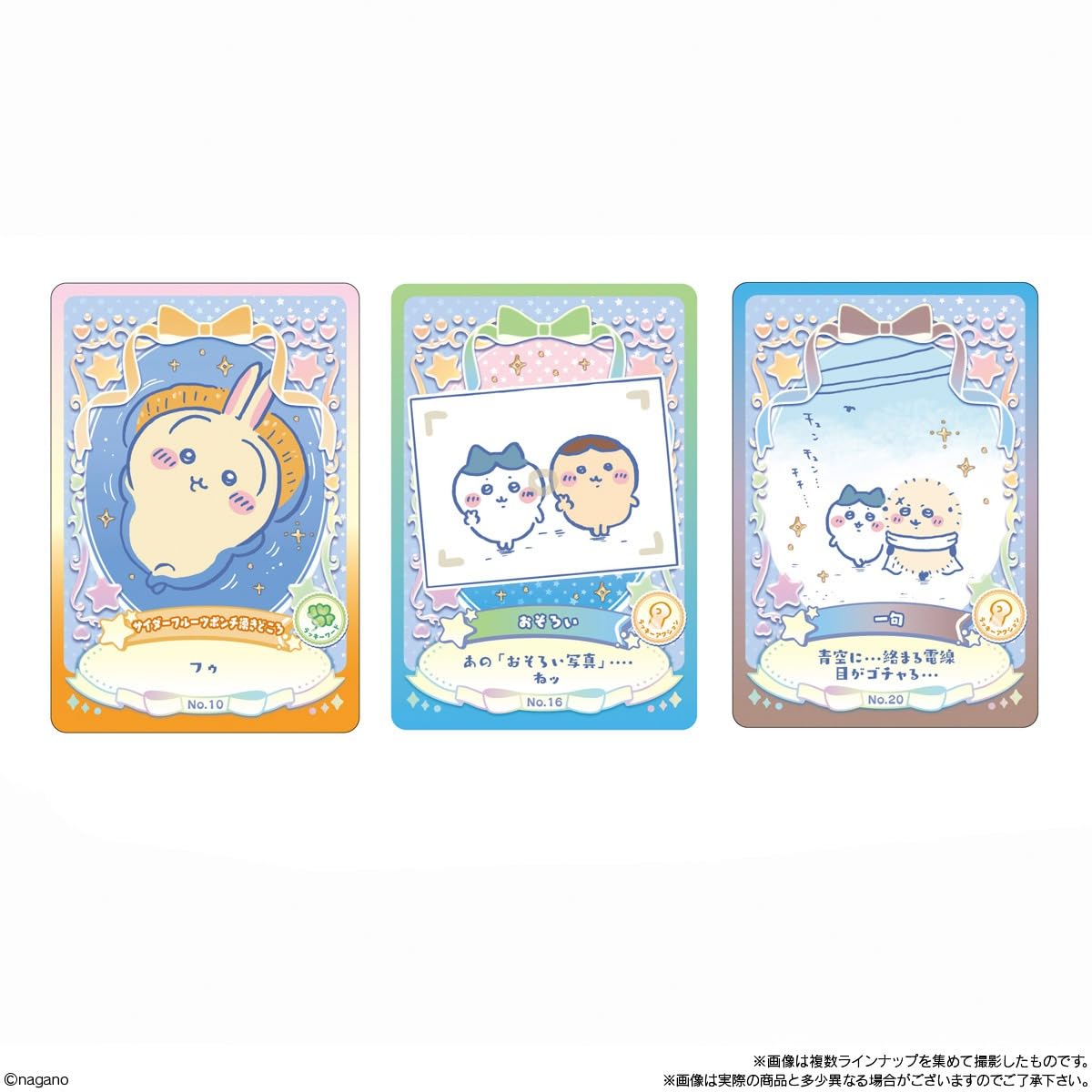 Amazon | バンダイ(BANDAI) ちいかわ ウエハース ラッキーカード