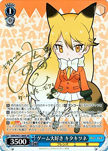 Amazon.co.jp: ヴァイスシュヴァルツ ゲーム大好き キタキツネ