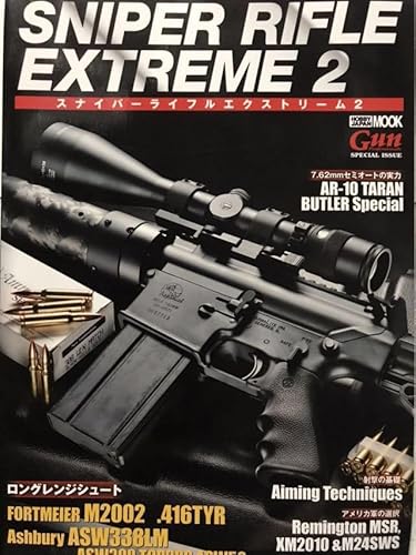 取置歓迎古本「SNIPER RIFLE EXTREME 2」スナイパーライフルエクストリーム銃鉄砲武器兵器ライフル