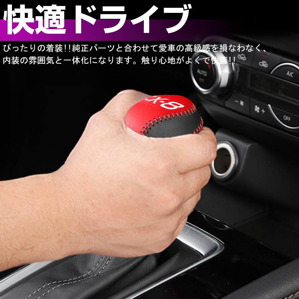 Amazon.co.jp: XIKER マツダ CX-8 KG系 専用 ギアシフトノブ カバー