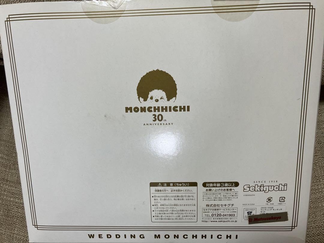Monchhichi Wedding Version 30th Anniversary Set, Playsets - Amazon