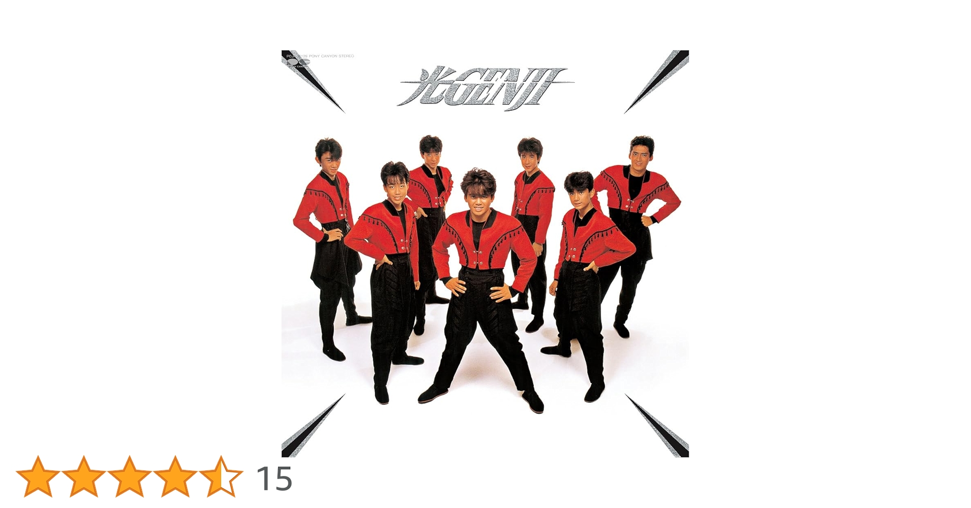 光GENJI　CD　アルバム　シングル　まとめ　22枚　セット Yahoo!オークション - 光GENJI シングルCDセット