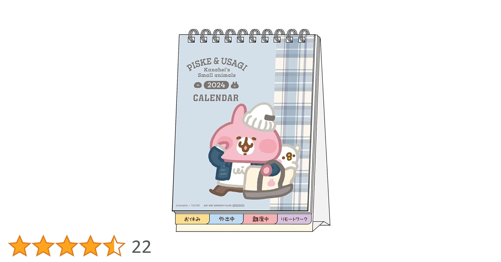 【バラ売り不可】うさぎ辰とピスケ辰と木製ハガキ2024 バラ売り不可】うさぎ辰とピスケ辰と木製ハガキ2024 バラ売り