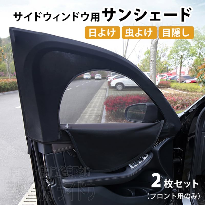 純正　ボンゴ•フレンディ•フリーダ　網戸（フロントドア用） Amazon.co.jp: ボンゴフレンディ SG系 サンシェード ウィンドウネット