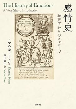 感情史の始まり Amazon.co.jp: 羊たちの沈黙（上） (新潮文庫) : トマス ハリス