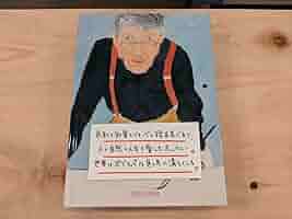 Amazon.co.jp: 洋書 David Hockney: A Chronology デイヴィッド