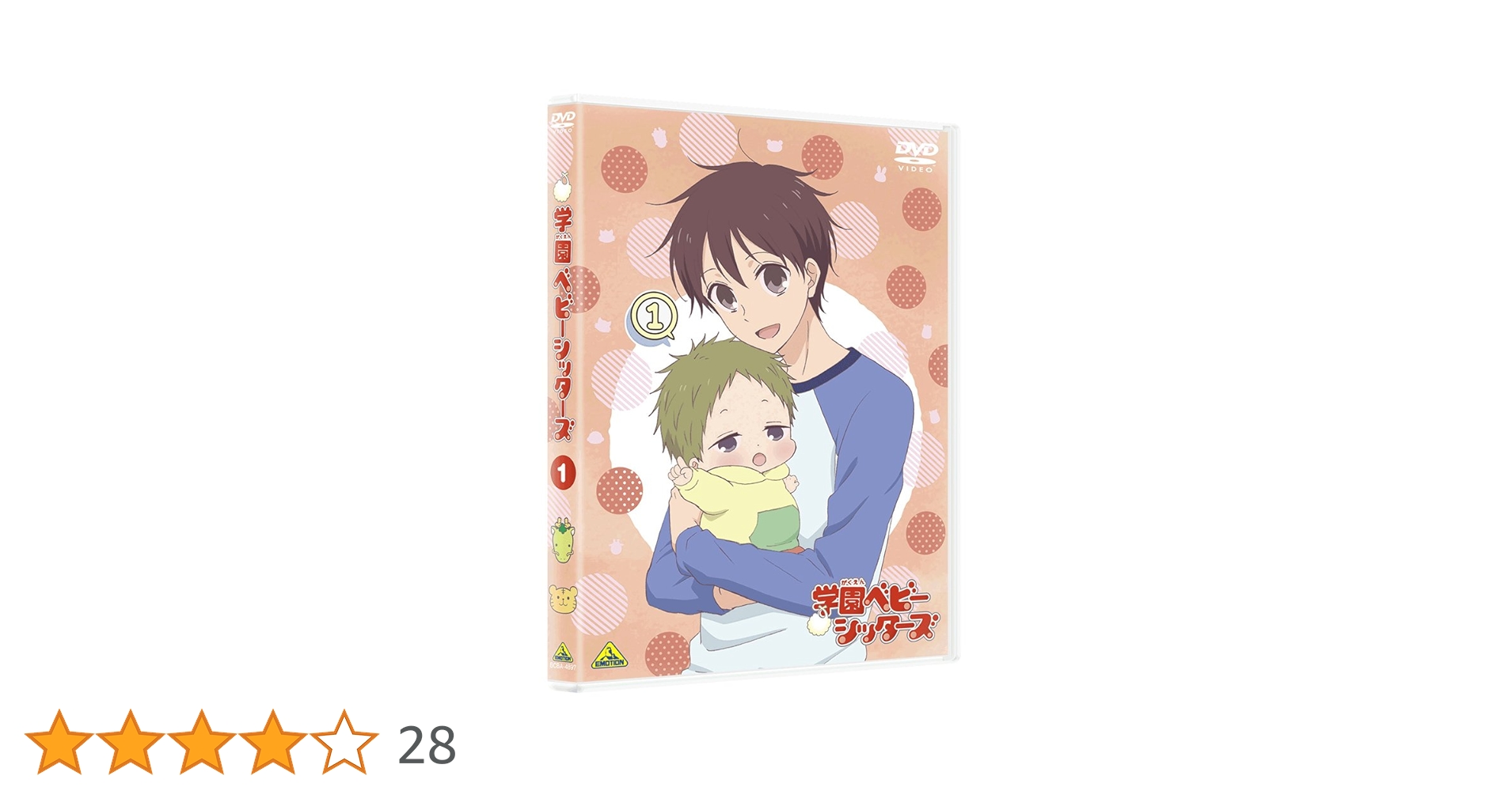 DVD　学園ベビーシッターズ 全6枚 全巻セット　西山宏太朗　古木のぞみ DISC | TVアニメ「学園ベビーシッターズ」公式サイト