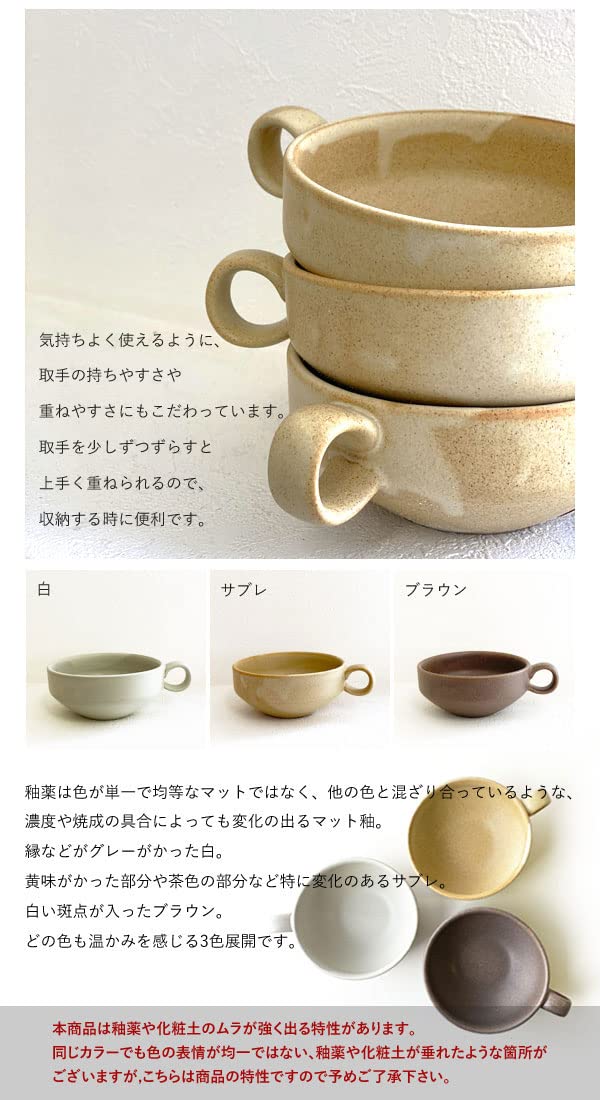 STUDIO M スタジオエム　スープカップ4客 studio m' スタジオエム マルミツポテリ｜ アンテ スープカップ