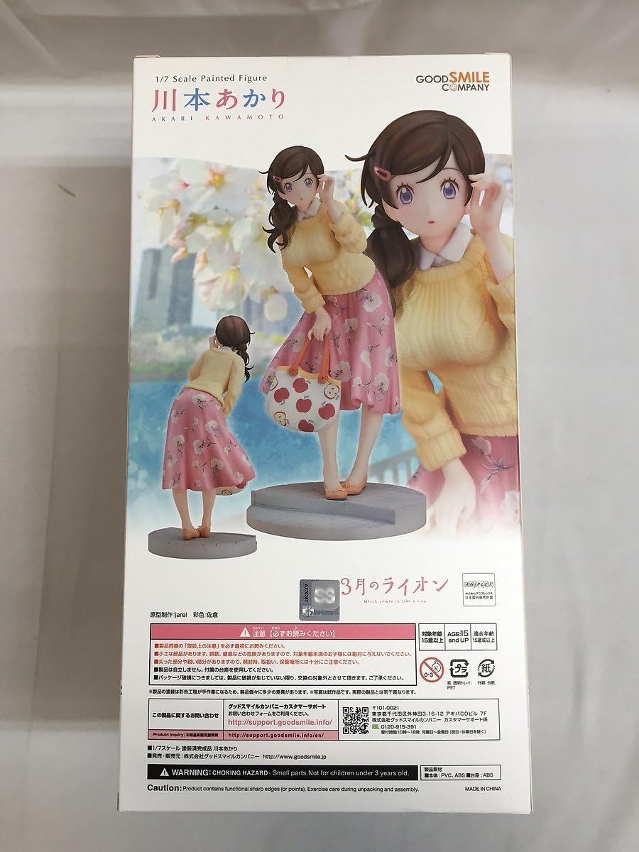 3月のライオン 川本あかり 1/7 完成品フィギュア