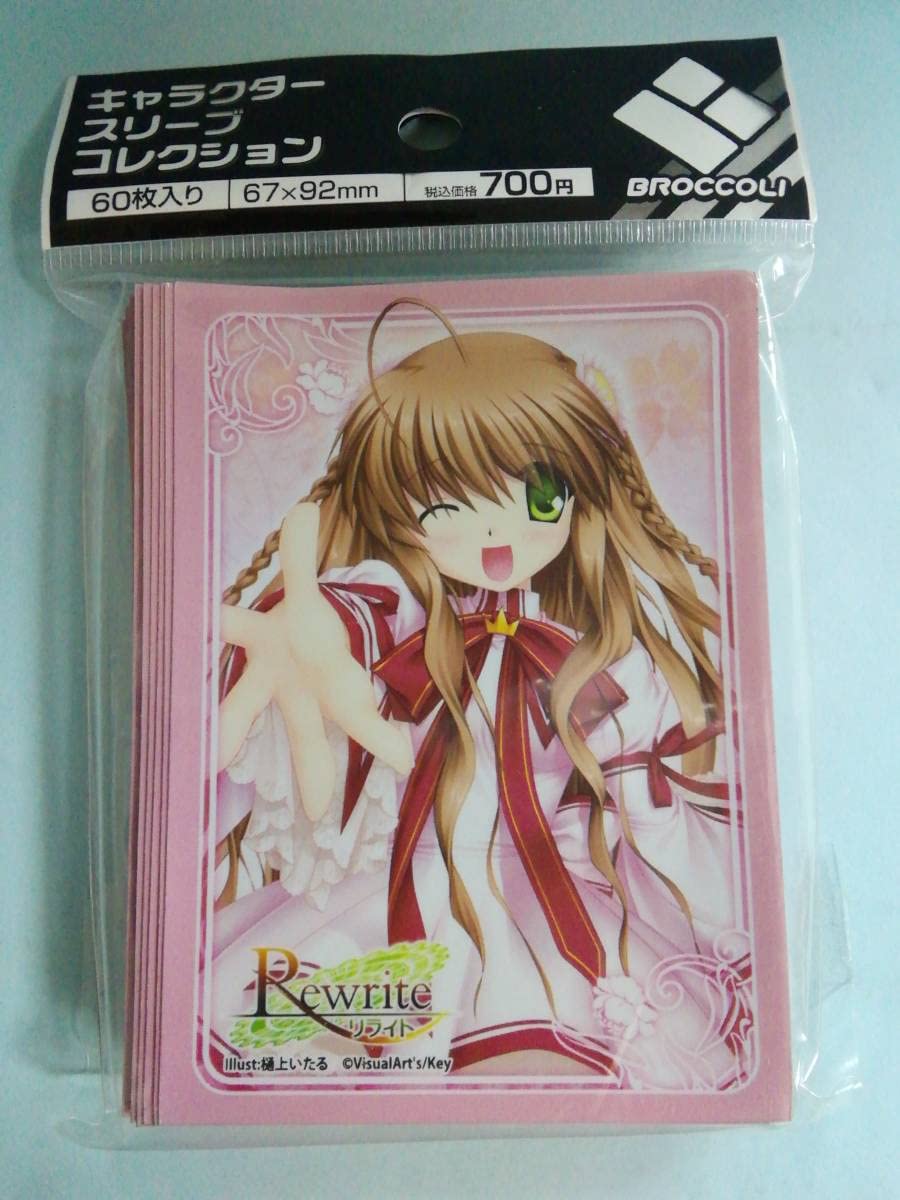 スリーブ Rewrite リライト 神戸 小鳥 【公式通販】