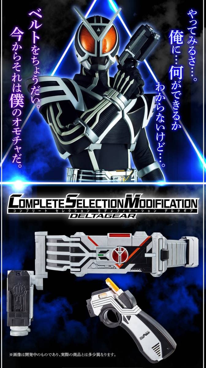 Amazon.co.jp: 【未使用】CSMデルタギア：デルタドライバー/デルタ 