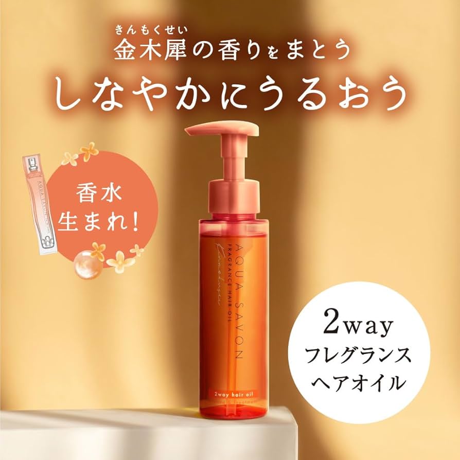 アロマリン　フレグランス&アクアシャボン 2022年 秋季にオードトワレが完売(※1)した香り ！人気