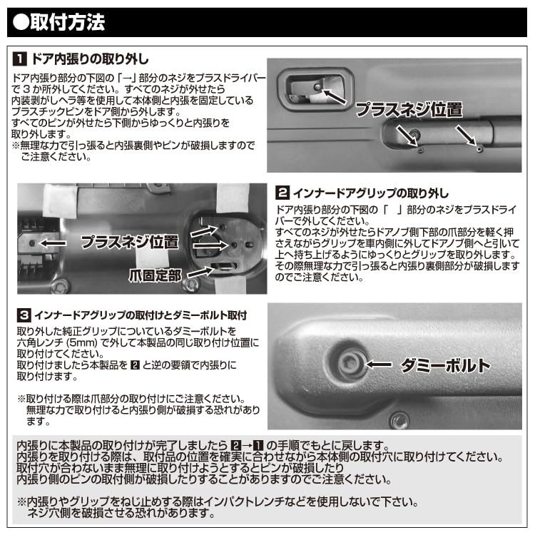 Amazon | 純正交換グリップ ドアハンドル インナードアハンドル 鋳造