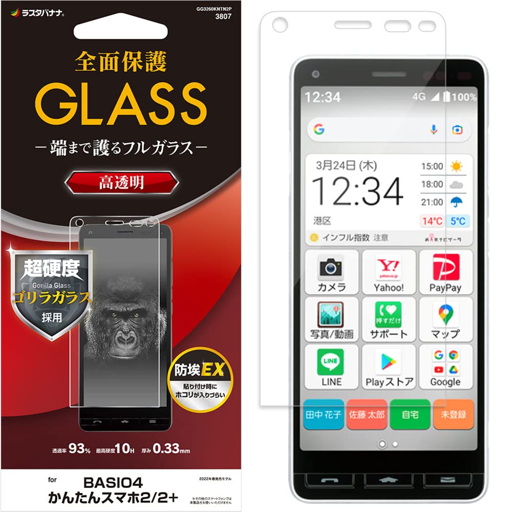 Amazon.co.jp: ラスタバナナ かんたんスマホ2 A001KC 2+ A201KC