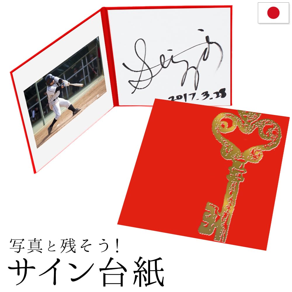 Amazon.co.jp: 【サイン色紙】サイン台紙（サイン ＋ 写真が入る）かぎ