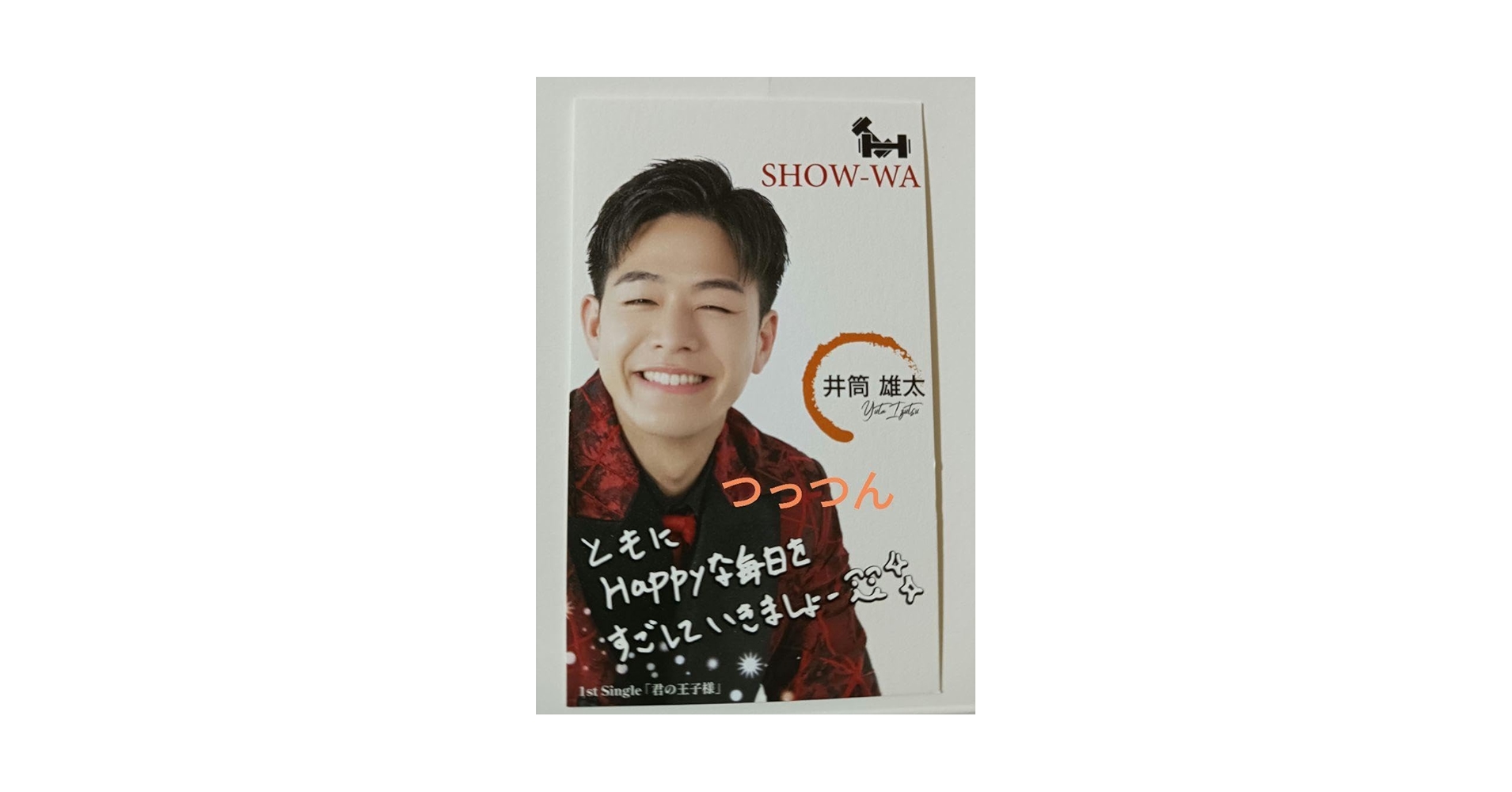 Amazon.co.jp: SHOW-WA 井筒雄太 : おもちゃ