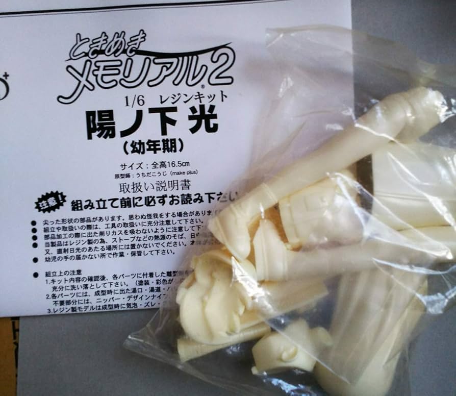 ときめきメモリアル2 陽ノ下光　限定ガレージキット 陽ノ下光(幼年期) (ガレージキット) - ホビーサーチ フィギュア