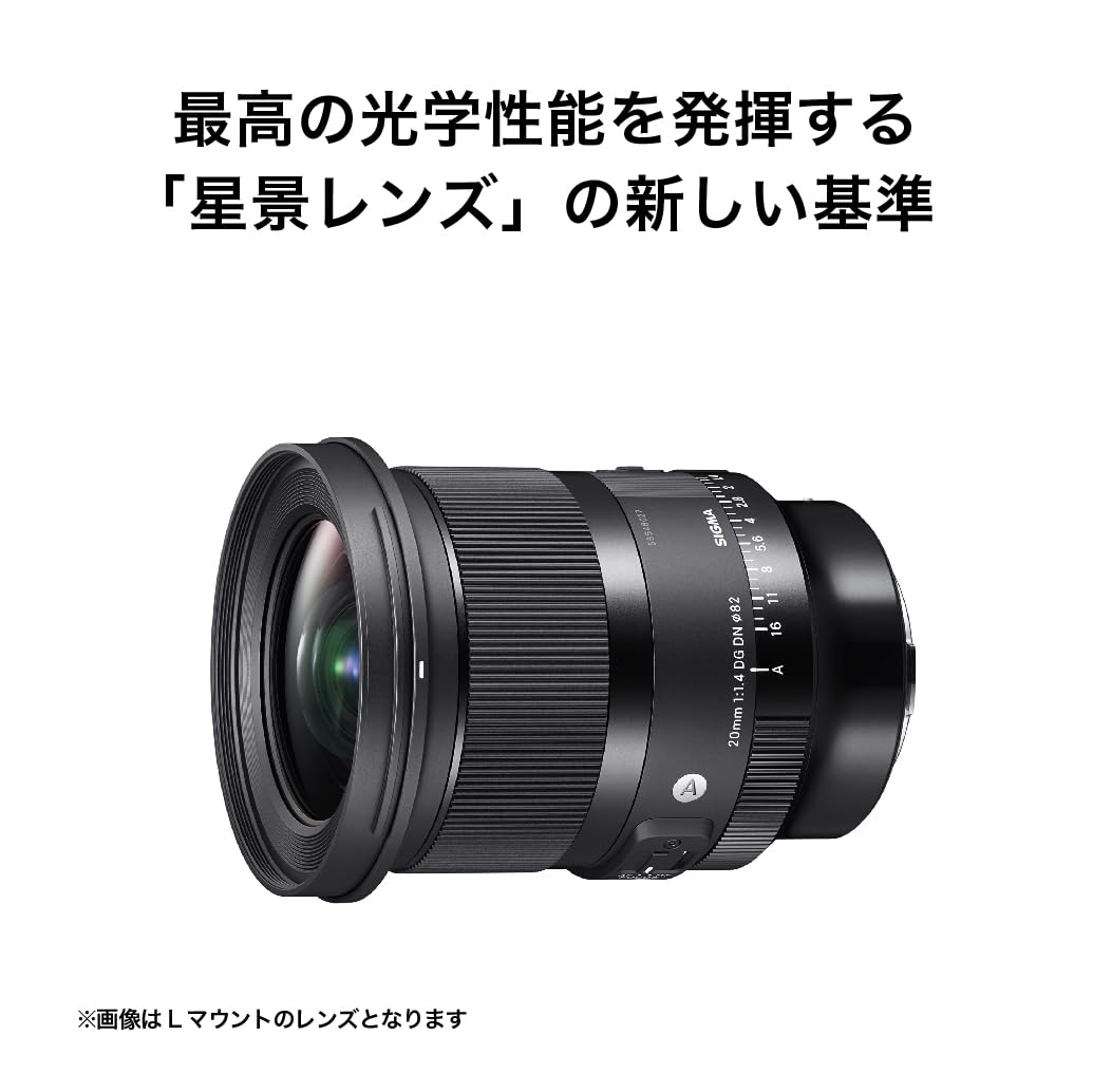Amazon.co.jp: Sigma Sony E-Mount Lens 20mm F1.4 DG DN Single
